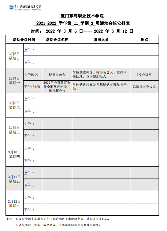 微信截图_20220304162126.png