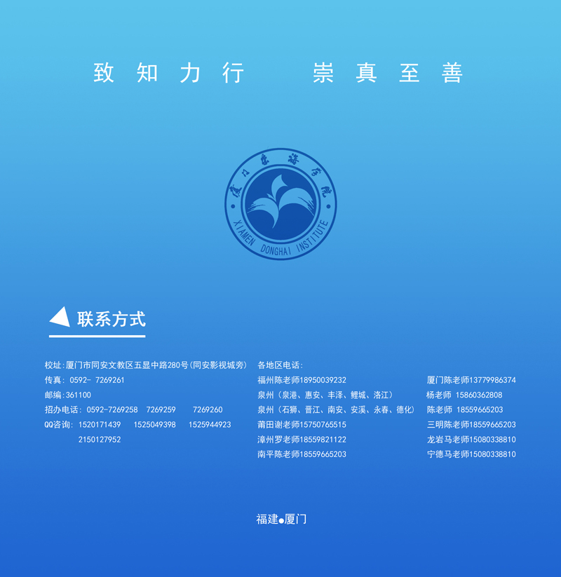 2024春简章封加学费后002.jpg